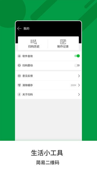 极光二维码