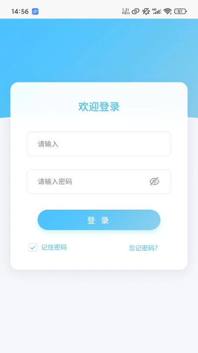 鑫小禾智慧物业管理系统