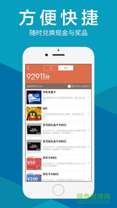 爱调研手机版(问卷调查赚钱)