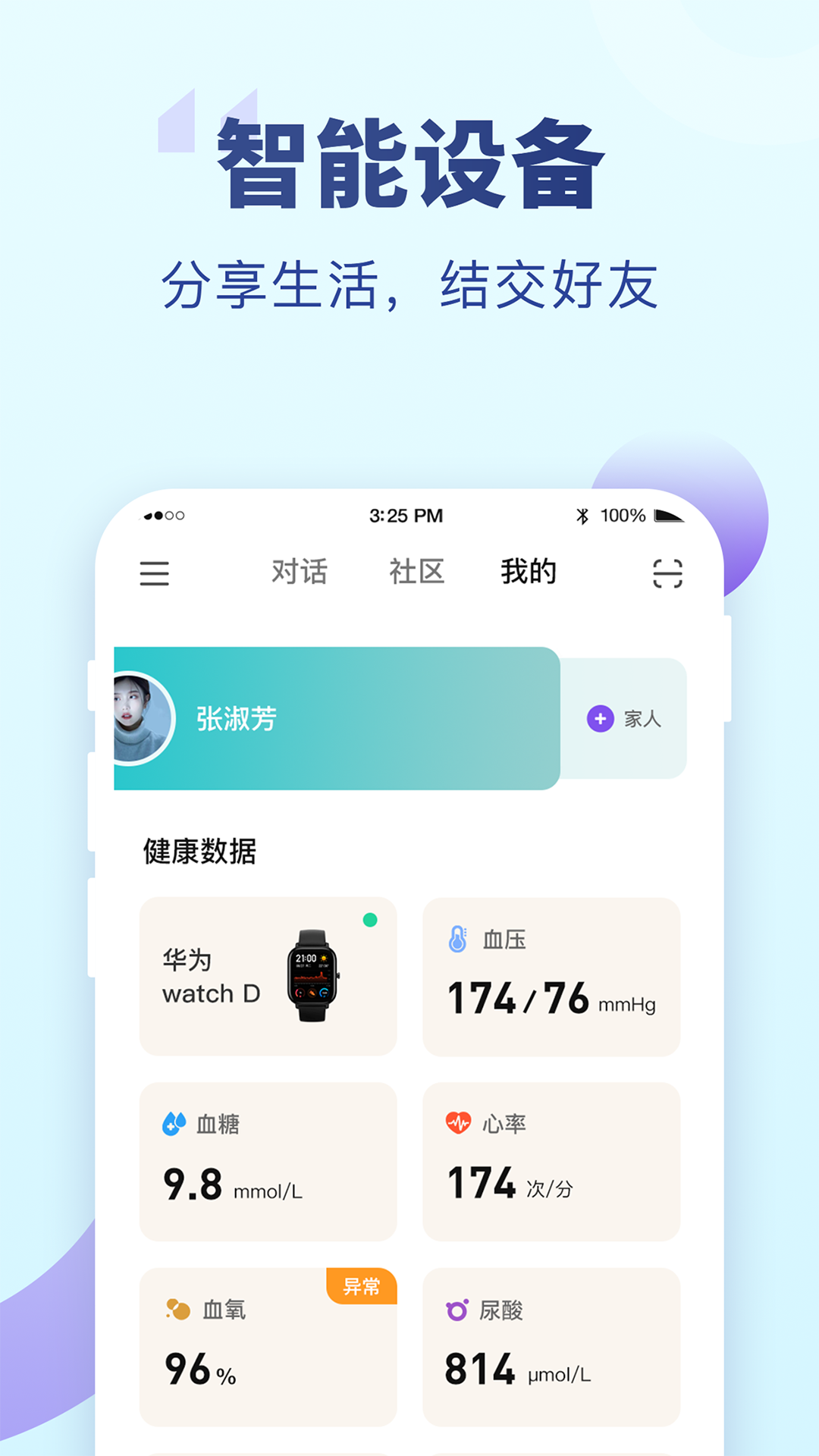 河北老来网社保认证官方app