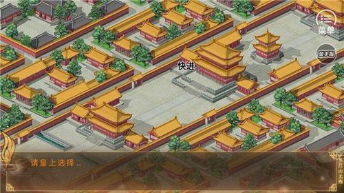皇帝剧情养成江山无殇：重修