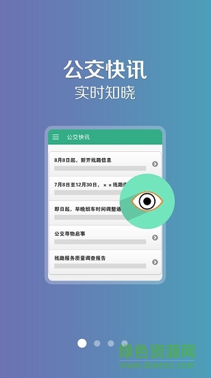 洛阳行app官方版 洛阳行app官方版