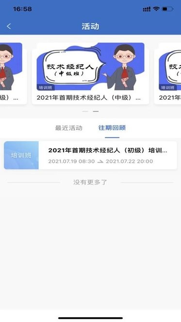 泰山研修
