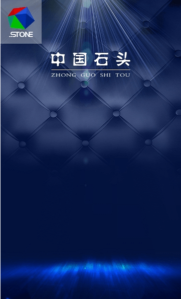 中国石头
