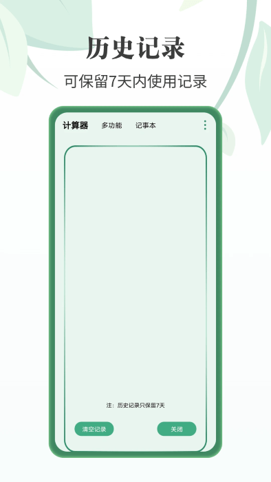 完美星球全智能个税计算器