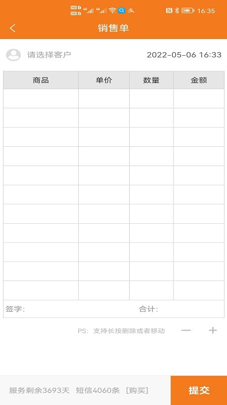 飞猫记账 飞猫记账