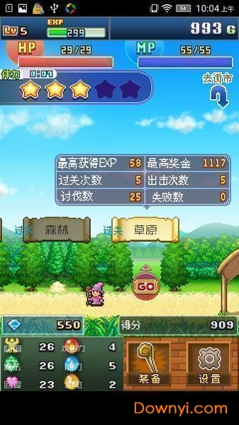 魔法使大冒险