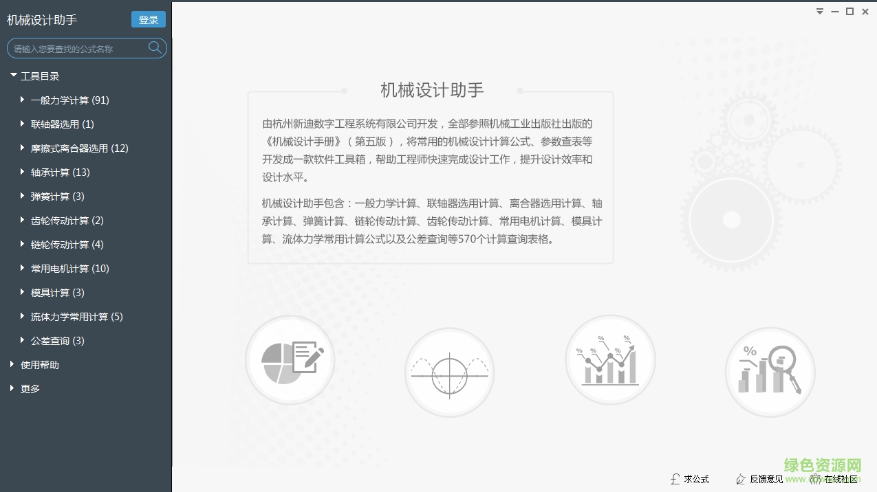 云机械