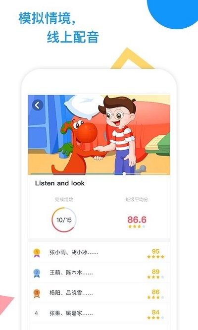 爱配音