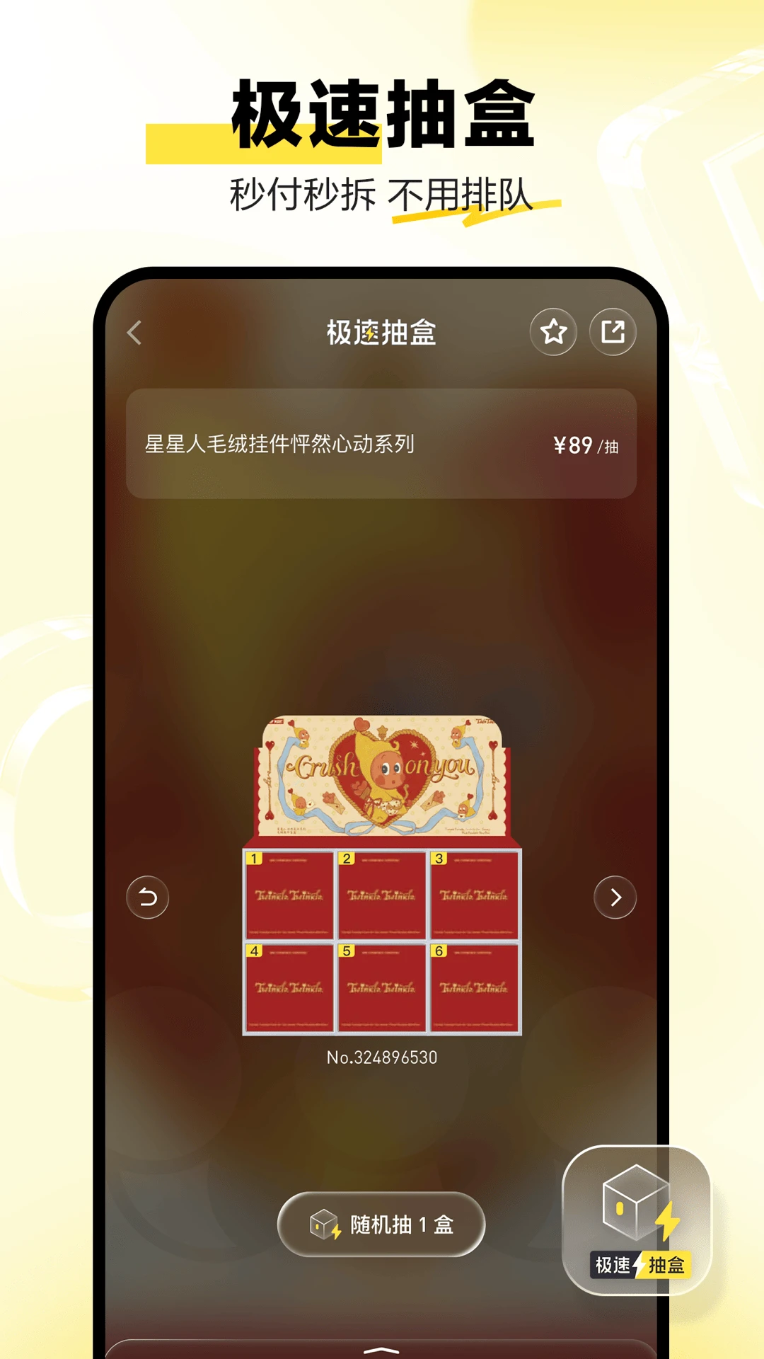 泡泡玛特 泡泡玛特
