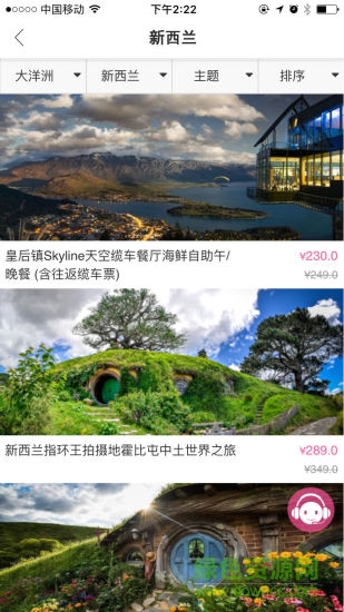 新西兰旅游 新西兰旅游