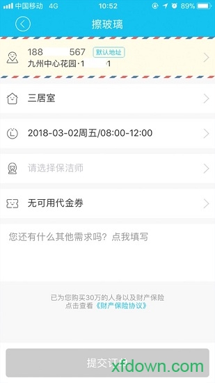 金城管家 金城管家