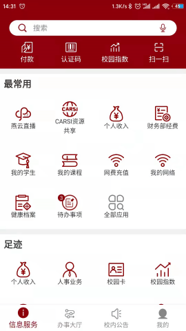北京大学