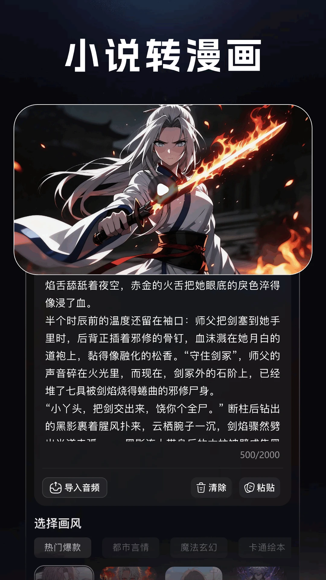 快剪魔方
