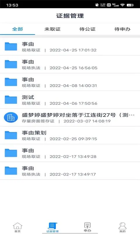 富阳云公证 富阳云公证