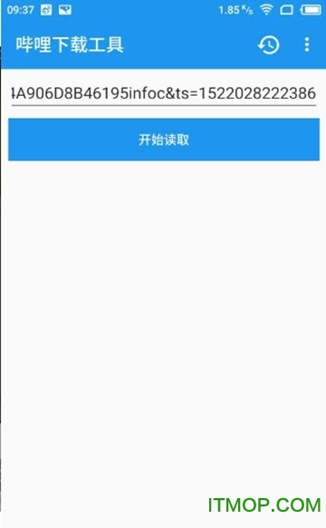 哔哩下载工具