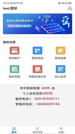51农资宝