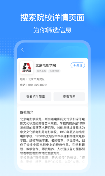 艺考易学软件