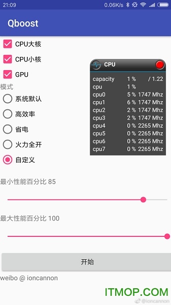 qboost火力全开