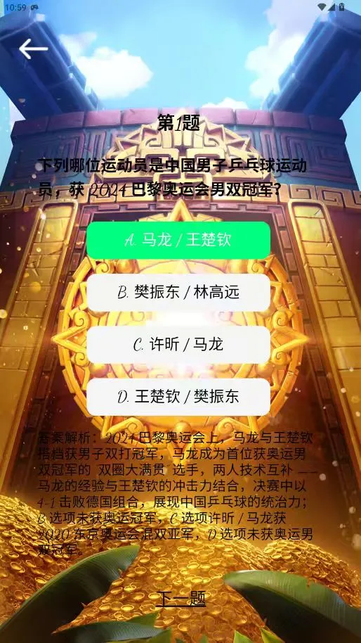 众点宝盒