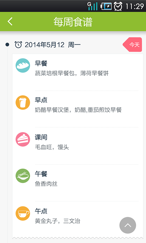学护100幼教云