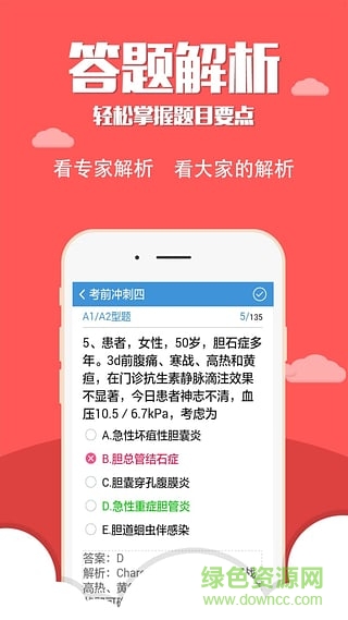 护士执业考试题库 护士执业考试题库