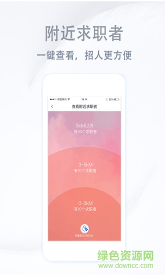 阳光职场HR