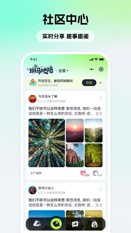 斑马地陪
