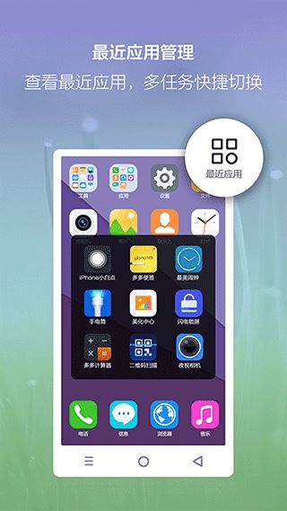 悬浮虚拟按键(快捷功能浮窗工具) v2.4.6 安卓版