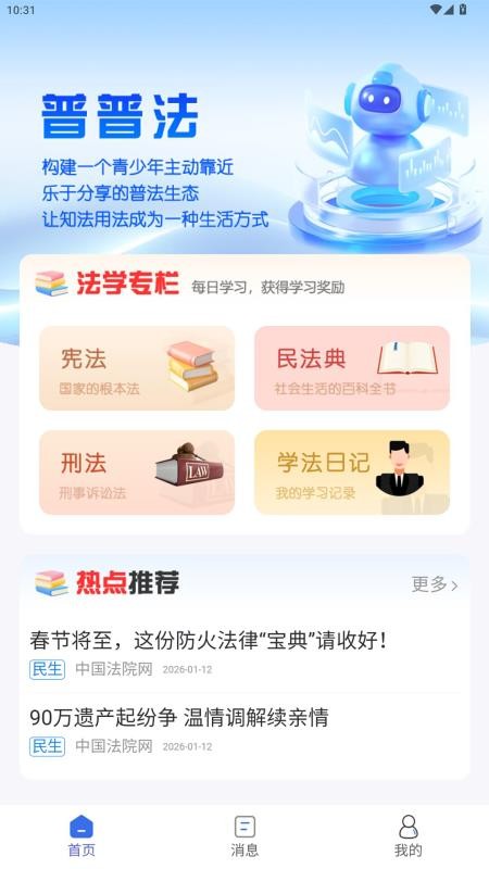 普普法