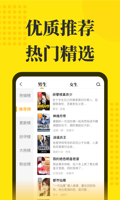 免费小说阅读星app 免费小说阅读星app