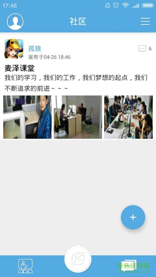 麦泽课堂
