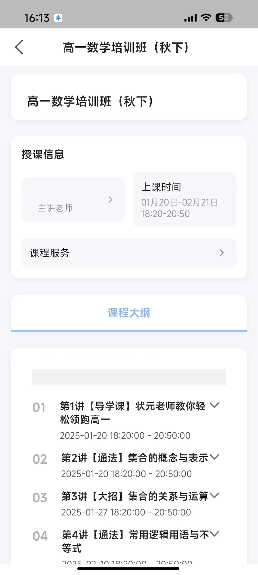 安心辅导