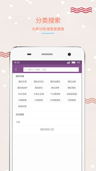 快管家