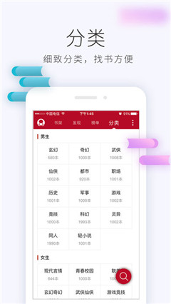 懒人追书 懒人追书