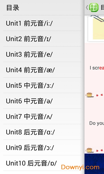 国际音标