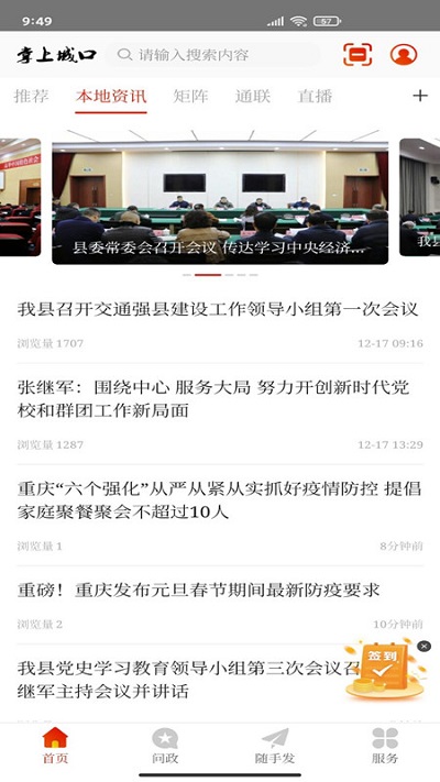 掌上城口 掌上城口