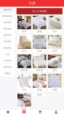 爱航酒店用品 爱航酒店用品