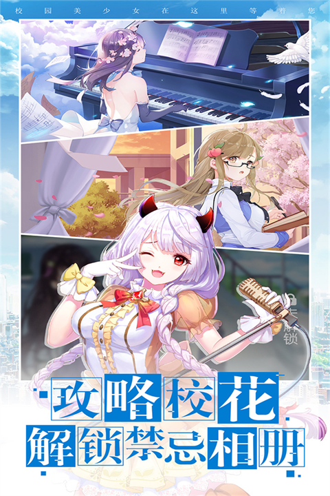 校花梦工厂安卓版