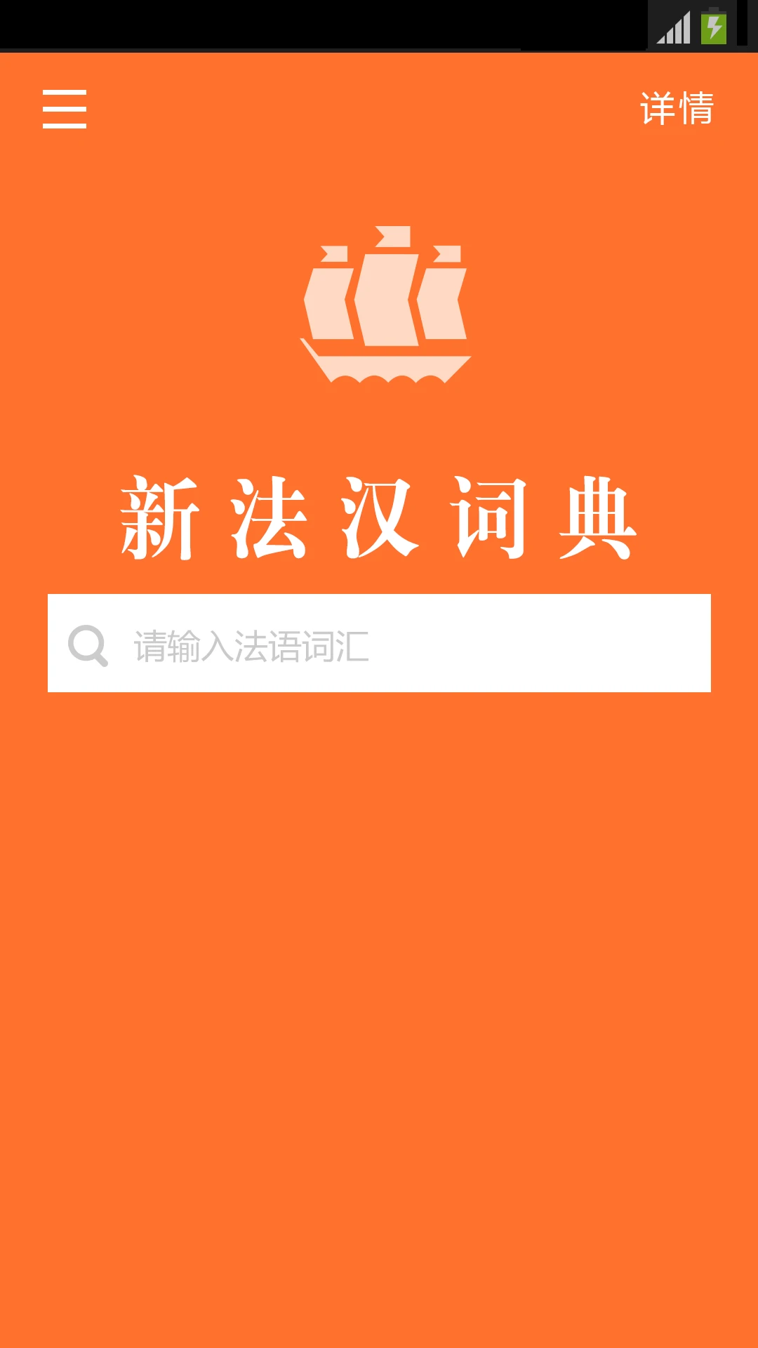 新法汉词典