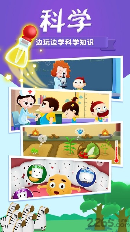 阿U学科学kids 阿U学科学kids