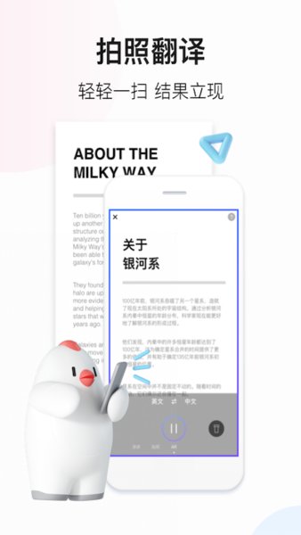 百度翻译最新版