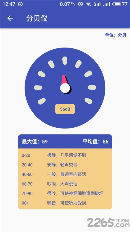 箱当好app 箱当好app