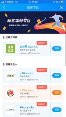 浦惠到家 安卓版v6.6.6 浦惠到家 安卓版v6.6.6