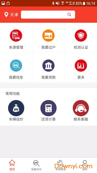 中古车网