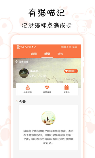 有猫 安卓版v4.7.2
