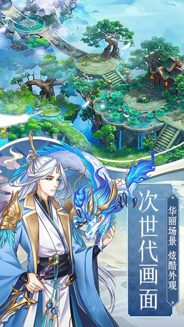 封妖师：千侠传
