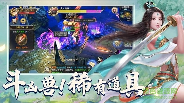 遮天剑流浪剑客