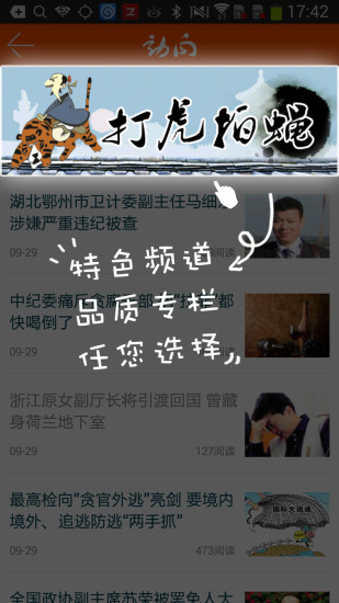 动向新闻 动向新闻