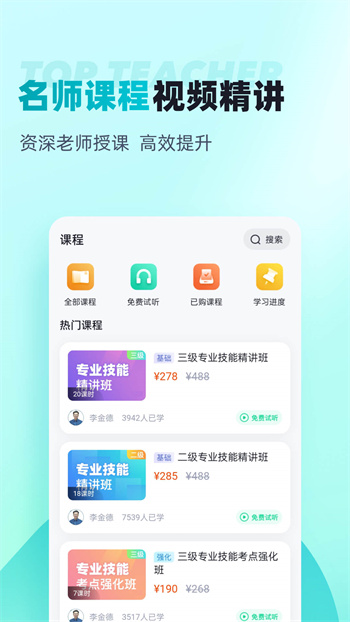 心理咨询师考试聚题库 心理咨询师考试聚题库